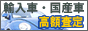 東京assess